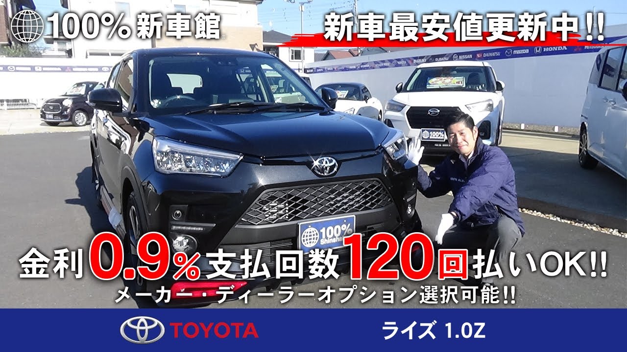 新車館ch トヨタ Toyota ライズ Z Trdアグレッシブスタイル 紹介動画 Youtube