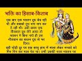 @S Suman shorts videos लाइव है! राधे राधे दोस्तों कैसे हैं आप सब आई लाइव में जोड़ी है आप सब🙏🙏