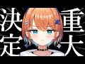【命の狭間】みんな...がんばるね...【天吹サン / #ミクスト】#1
