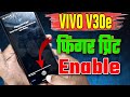 vivo v30e main fingerprint kaise set kare | vivo v30e 5g screen fingerprint lock setting