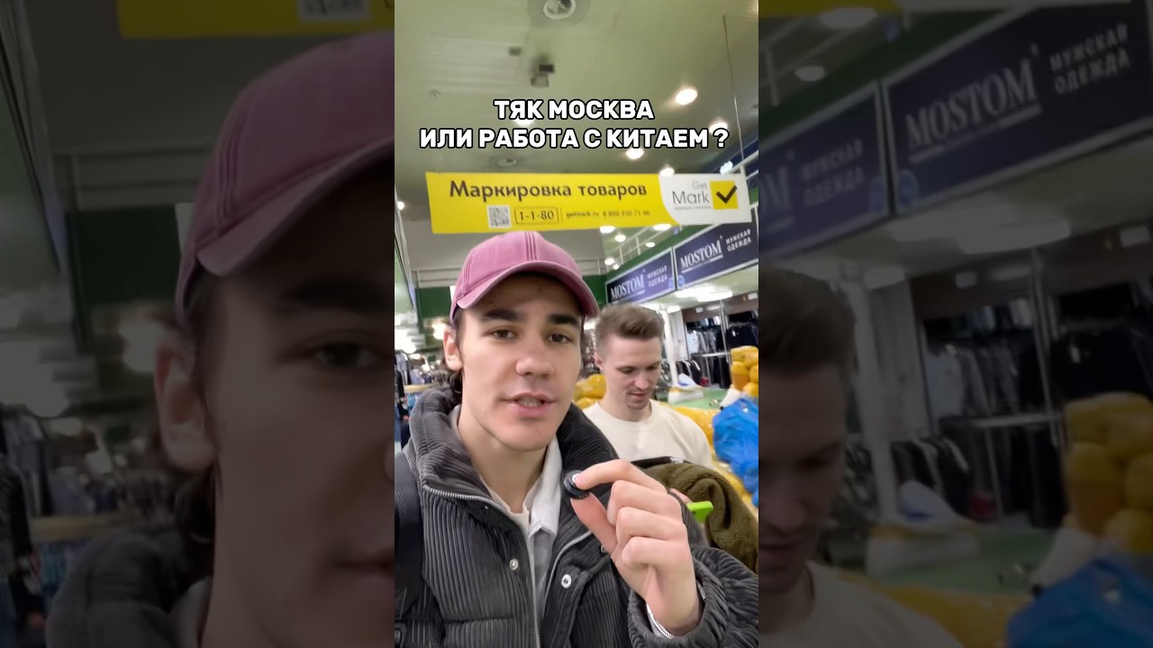 Мнение селлера про ТЯК Москва 🤝