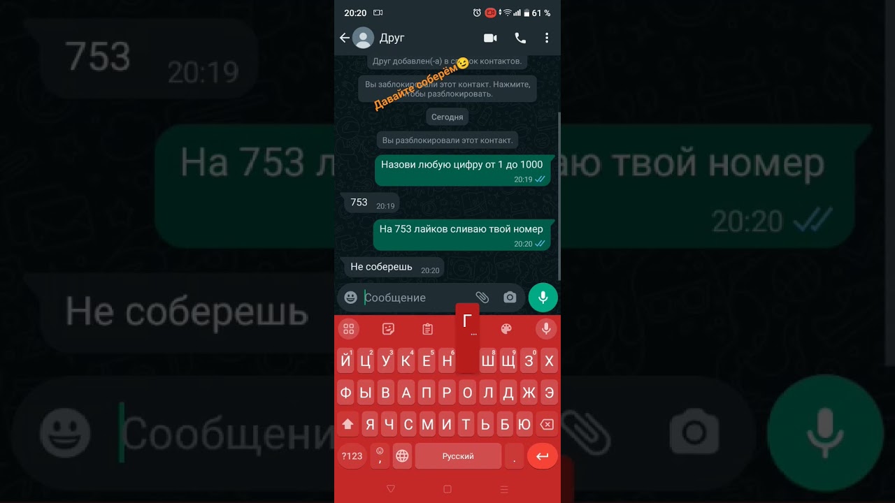 Го 753 лайков?