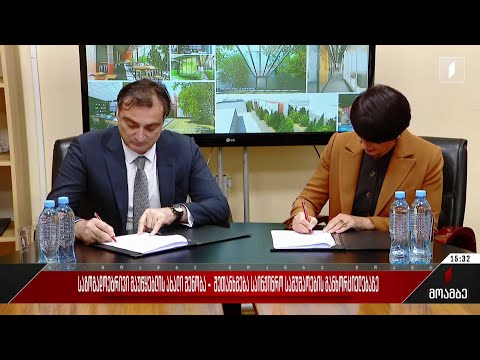 საზოგადოებრივი მაუწყებლის ახალი შენობა - შეთანხმება საინჟინრო სამუშაოების განხორციელებაზე