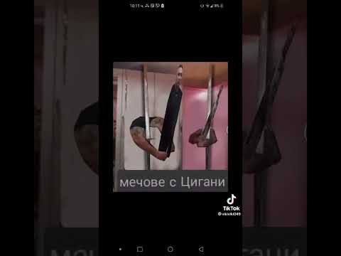 ЦИГАНИ С МЕЧОВЕ - YouTube