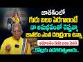 జాతకంలో గురు బలం పెరగాలంటే నా అనుభవంతో చెప్తున్నా.. | Guru Balam Peragalante | Dharma Sandehalu