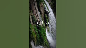 سورة الأعراف ٥٤ #قران_كريم #قرآن #quran #اكسبلور #دعاء #لايك #ذكر_الله #حالات_واتس #دويتو #ترند