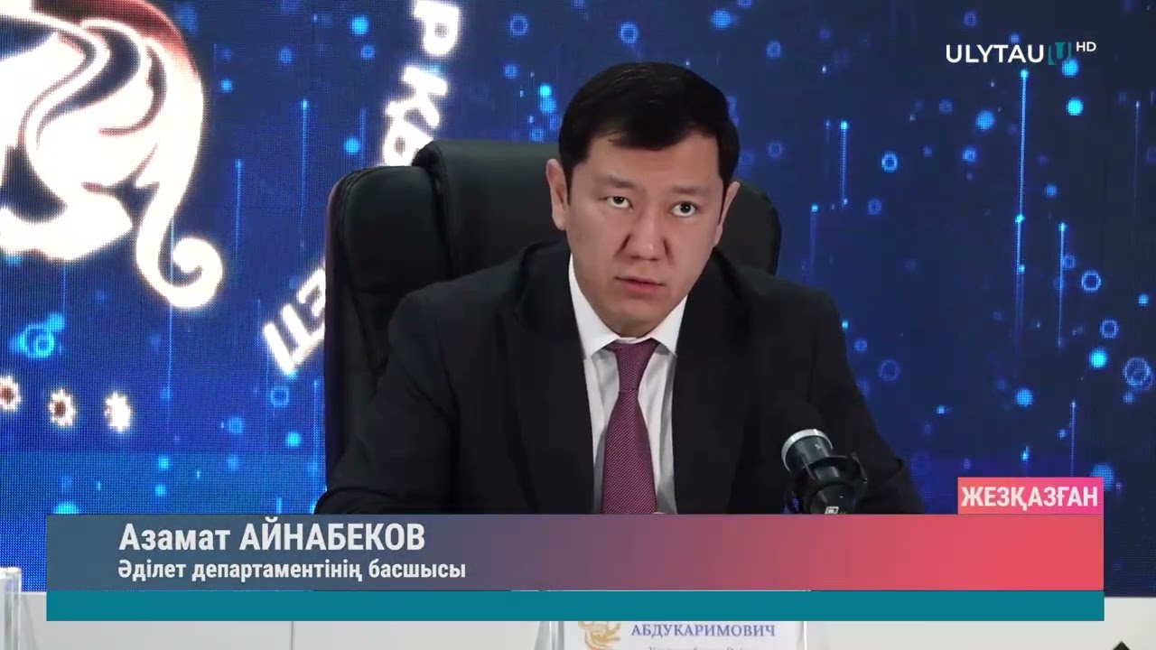 2025 ЖЫЛЫ ӘДІЛЕТ ДЕПАРТАМЕНТІ АТҚАРҒАН ЖҰМЫСТАР