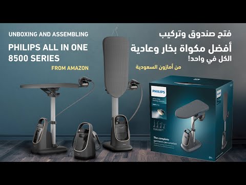     8500     فتح صندوق أفضل مكواة بخار وعادية الكل في واحد من امازون