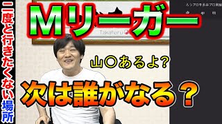 【多井隆晴】みんなの質問に答えてみた3rd：PART_39【Mリーガー】