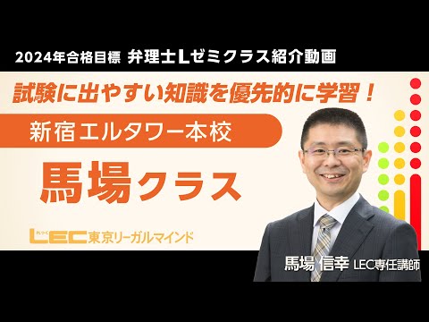 lec 弁理士試験　PCT攻略道場 lec 弁理士試験 PCT攻略道場