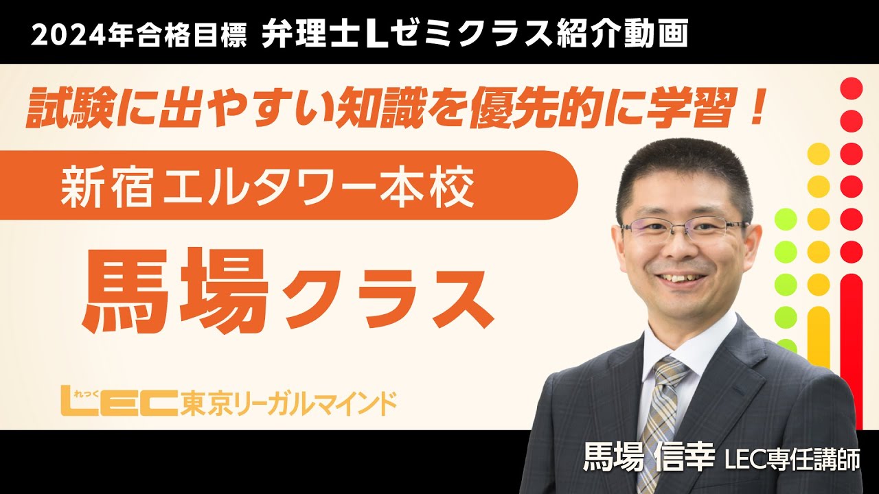 これ問 論文編 Ver.22.0馬場 信幸LEC専任講師 弁理士リーガルマインド