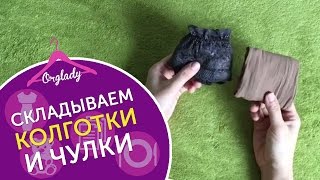 видео ​Не только в чулки