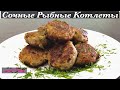 Рыбные Котлеты (Очень Сочные, Домашний Рецепт) Homemade Fish Cutlets