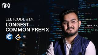 Longest Common Prefix in Hindi | LeetCode #14 | C++ DSA