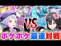 【ポケポケ】実装８時間で完成したデッキで対戦！【ポケポケ】