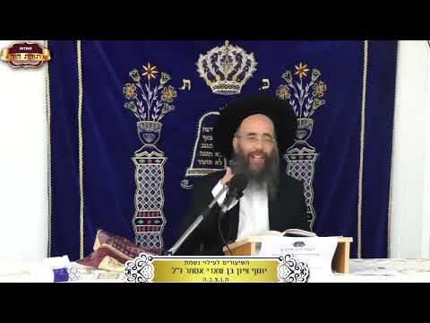 הרב יוסף חיים אוהב ציון סגולת ימי הושענא רבה ושמחת תורה (שיעור משנת תשפג)