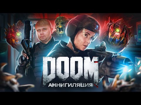Video: Doom Film Odustaje