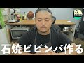 【LIVE】石焼きじゃないビビンバを作る｡／2020.8.30(日)