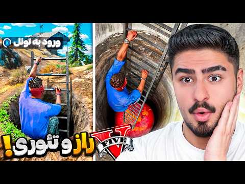 راز ها و تئوری های جدید جی تی ای وی