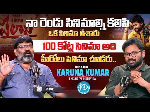 Director Karuna Kumar Exclusive Interview | Raw & Real With Raja | iDream Media - IDREAMMEDIA