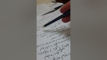 أسئلة إجازة لرواية حفص  من سورة الأعراف صفحة ١٧٣