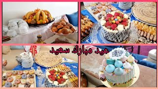 عيد مبارك عيد  عراضة نهار العيد مرحبا بيكم معانا 