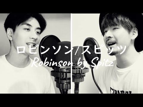 ロビンソン/スピッツ　兄弟で歌ってみた　原曲キー－３
