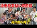 老房子的地基打好了 回老家请爸爸来砌小院围墙 爸爸听到后开心极了 老房子的地基打好了 回老家请爸爸来砌小院围墙 爸爸听到后开心极了