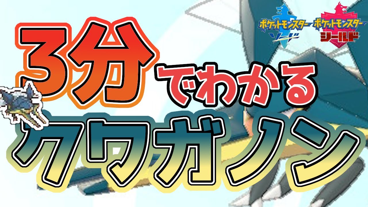 クワガノン育成論 スカーフ型 サンムーン クワガノン 育成論