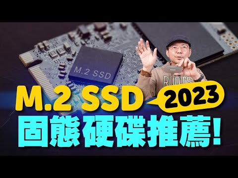 2023固態硬碟推薦！年後升級電腦M.2 SSD硬碟怎麼挑？ft.KIOXIA鎧俠