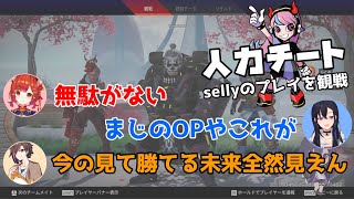 人力チートsellyのエイム力に脱帽するきなこのせぷてぃんぐ【一ノ瀬うるは / ラトナプティ / きなこ / きなこのせぷてぃんぐ / CRカップ / 切り抜き】