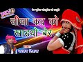  dj         manraj diwana  super hit dj song 2018dev music