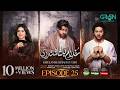 Ghulam Bashah Sundri Ep 25 (Subtitles) 6 Apr 26 | Sponsored by Brighto, Jhalak & Kabishah Mela Care