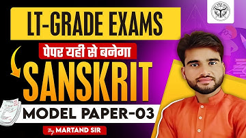 LT-GRADE | SANSKRIT | MODEL PAPER -03 |  BY MARTAND SIR
