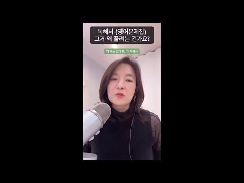 영어 브릭스 독해서요? 왜 풀리세요?