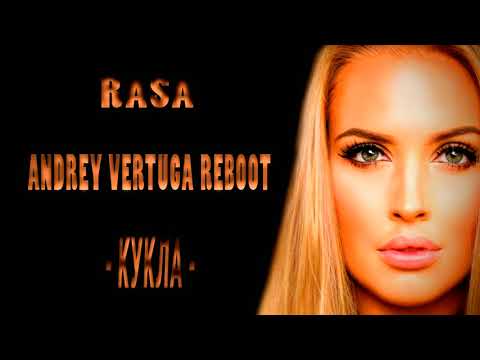 Rasa - Кукла Самый Лучший Remix!Супер Хит!Качественный Звук!Andrey Vertuga Reboot Бомба!!!