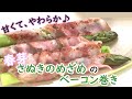 【えeもん】甘くて、やわらか♪　旬を迎えたアスパラガス『さぬきのめざめ』