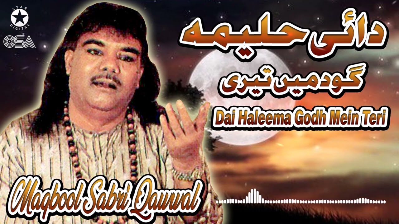 Dai Haleema Godh Mein Teri  Maqbool Sabri  Sabri Brothers  official version  OSA Islamic