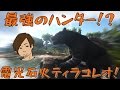 【ARK】最強のハンター！？ティラコレオ！！♯57【ARK Survival Evolved】