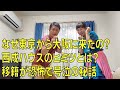 千葉公平君に話しを聞きたい！前半