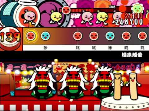 太鼓の達人12亜州版　越來越愛