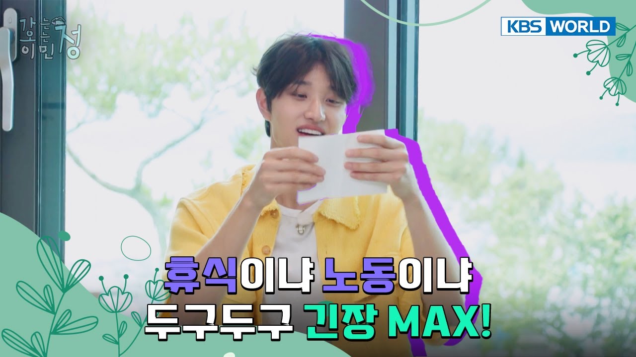 🎲 5AM or 2PM?! The lottery of fate 🌅 [Heart on Wheels Ep11] | KBS WORLD TV 250923