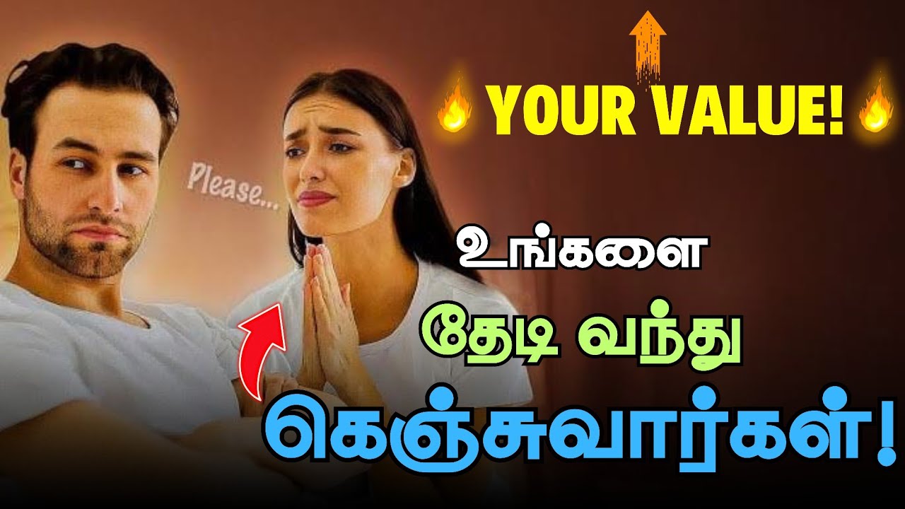 🔥எல்லாரையும் திரும்பி பார்க்க வைங்க🔥 / Make Everyone Respect You / 5 Secret tips