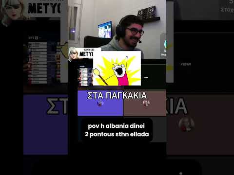 ΤΙ ΕΔΩΣΕ Η ΑΛΒΑΝΙΑ ΣΤΗΝ ΕΛΛΑΔΑ; #shorts #eurovision #albania #greece  #viral