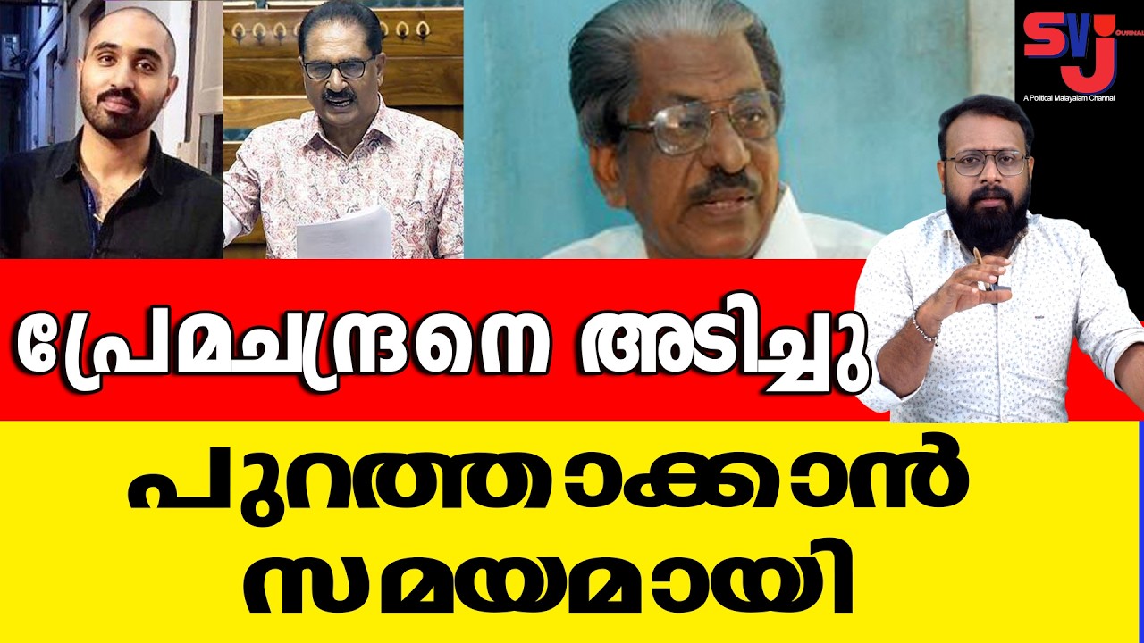 ഷിബുവും അസീസും പ്രേമചന്ദ്രനെ പഞ്ഞിക്കിട്ടു എന്നാണ് കരക്കമ്പി #keralaelection2026 #nkpremachandran