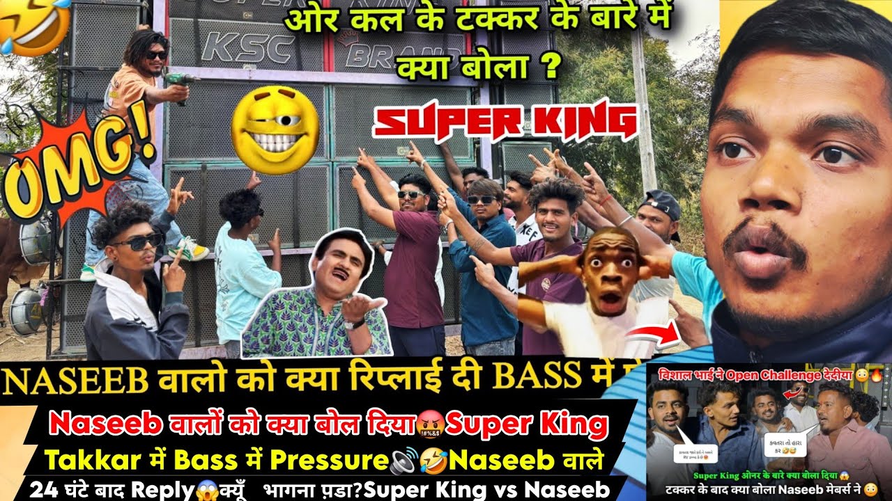 Reply आ गया😱Takkar में Bass में Pressure🔊🤣ये क्या बोला दिया Super King वाले🤬| Naseeb vs Super King 