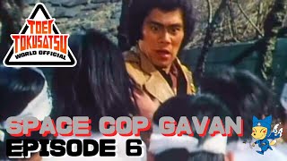 SPACE COP GAVAN (Episode 6)