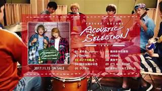 Miniatura de "ヨースケコースケ 『YOSUKE KOSUKE ACOUSTIC SELECTION ALBUM』  【2017.11.15 release】"