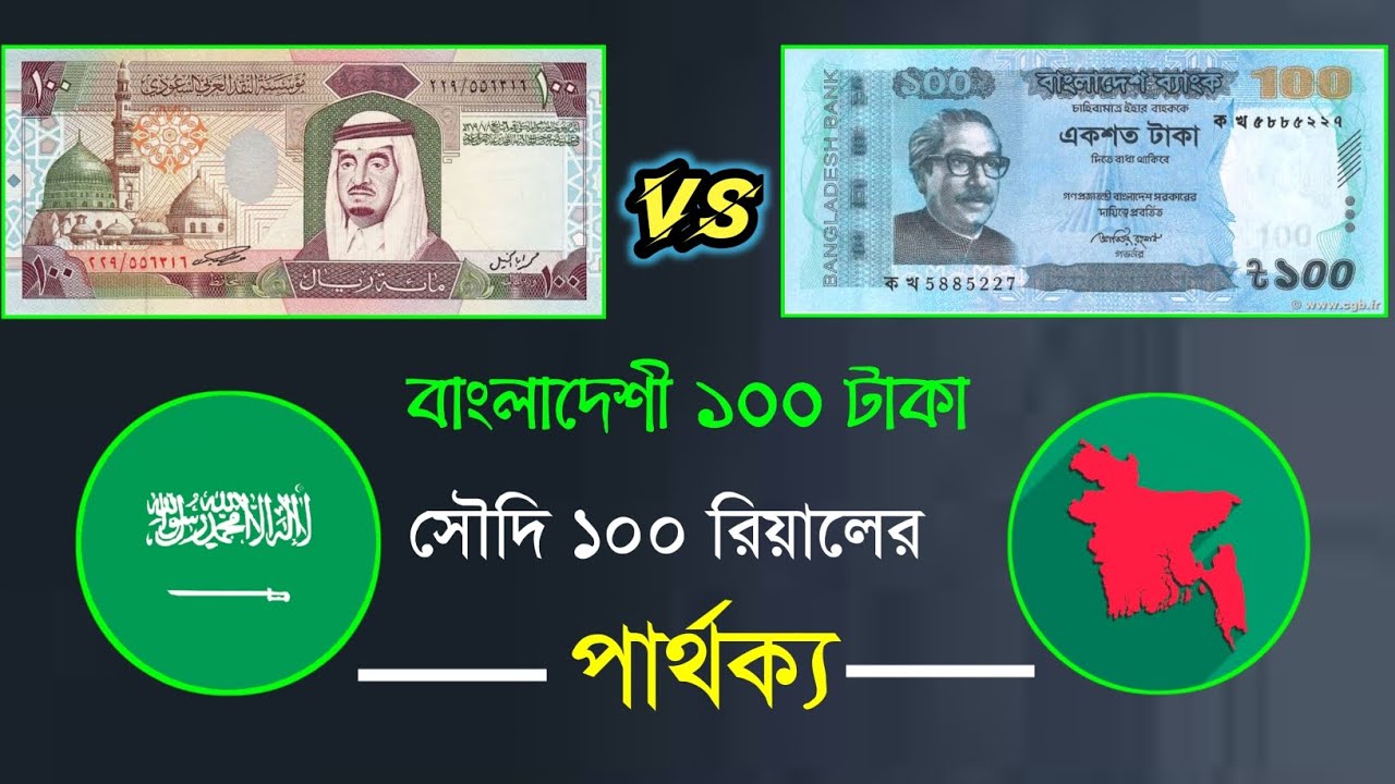 100 How To Convert Saudi Riyal 100-how-to-convert-saudi-riyal