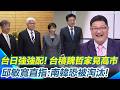 台積電的國際布局